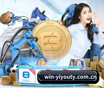 易游体育网页版 APP